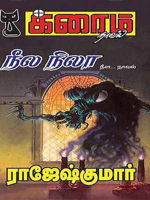 cover image of Neela Nila